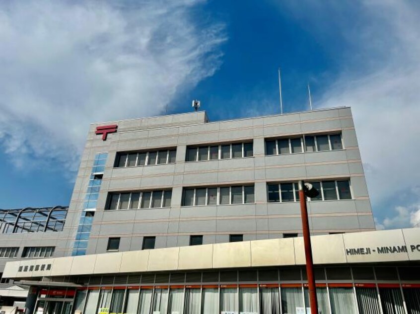 姫路南郵便局(郵便局)まで464m シャンディ・イースト
