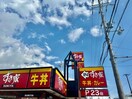 すき家2国姫路市川橋店(その他飲食（ファミレスなど）)まで140m クロスロード東姫路