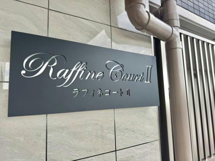  ラフィネコートⅡ
