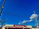 フレッシュバザール姫路花田店(スーパー)まで1278m イーストウッドⅡ