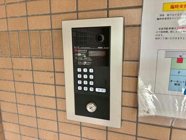  オーセント飯田