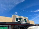ボンマルシェ白浜店(スーパー)まで181m ジラソーレ