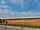 姫路市役所飾磨支所(役所)まで2674m カレント