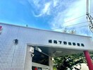 姫路下野田郵便局(郵便局)まで257m ブルーム