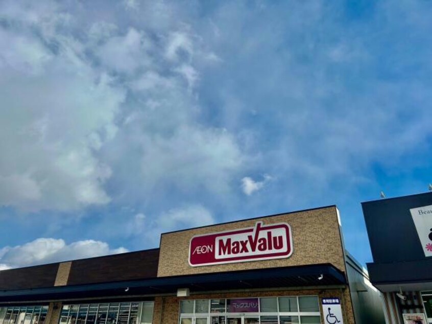マックスバリュ城北店(スーパー)まで1425m ブルーシャトー