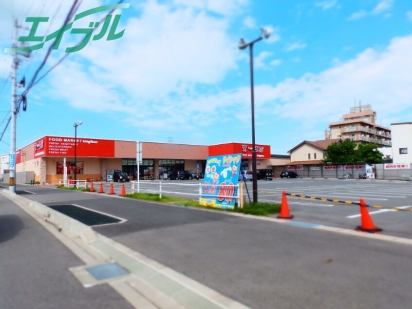 スーパーまで900m※一号舘　桑名駅西店 養老鉄道養老線/播磨駅 徒歩12分 1階 築29年