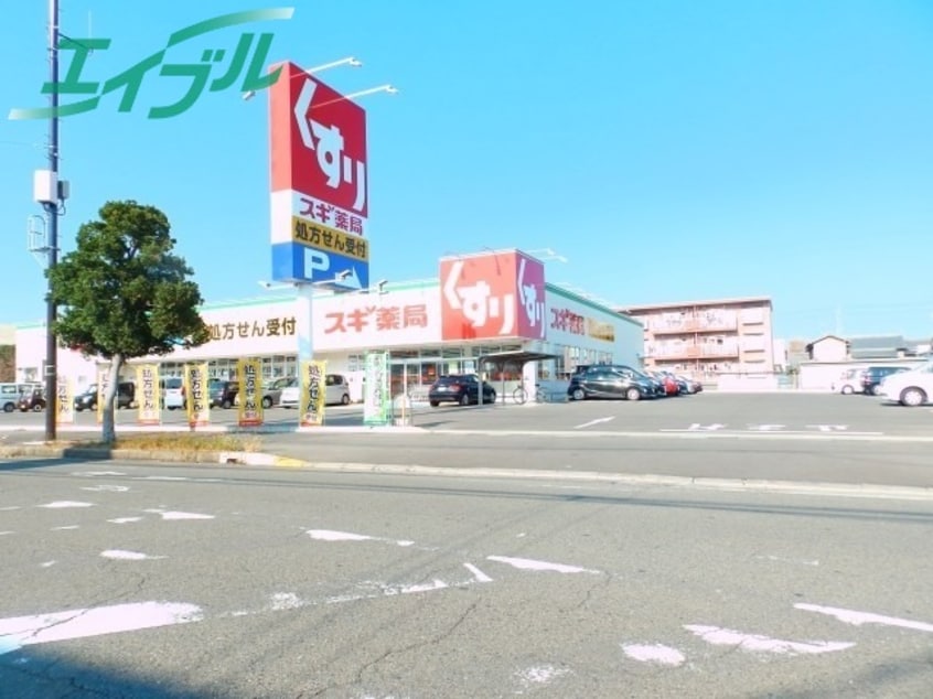 ドラッグストアまで1590m※スギ薬局　大福店 近鉄名古屋線/伊勢朝日駅 徒歩34分 1階 築26年