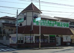 高等学校/高等専門学校まで900m※明正学園 三岐鉄道北勢線/蓮花寺駅 徒歩27分 2階 築29年