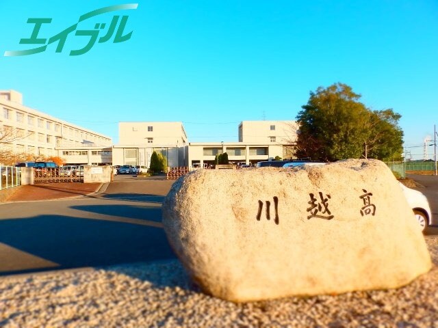 高等学校/高等専門学校まで4000m※三重県立川越高等学校 近鉄名古屋線/伊勢朝日駅 徒歩34分 2階 築3年