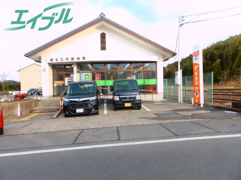 郵便局まで606m※桑名正和郵便局 三岐鉄道北勢線/在良駅 徒歩20分 2階 築4年