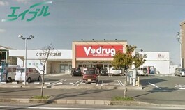 Ｖ・ｄｒｕｇ桑名中央店