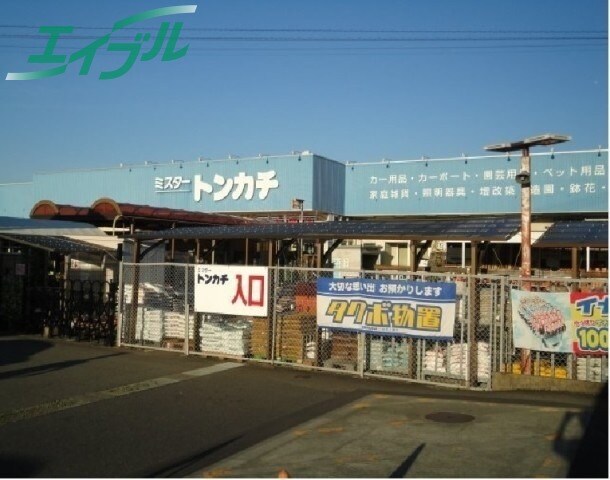 電気量販店/ホームセンターまで409m※ミスタートンカチ江場店 近鉄名古屋線/益生駅 徒歩30分 4階 築13年