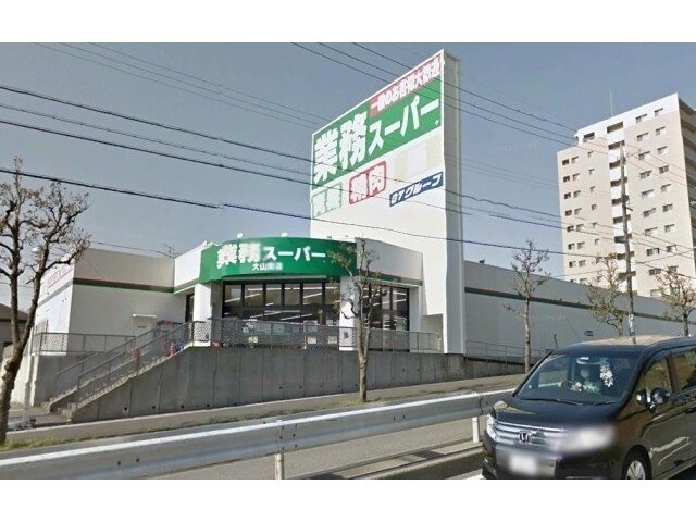 スーパーまで72m※業務スーパー　大山田店 養老鉄道養老線/播磨駅 徒歩25分 3階 築26年