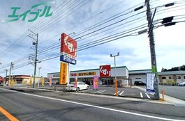 スギ薬局　星川店