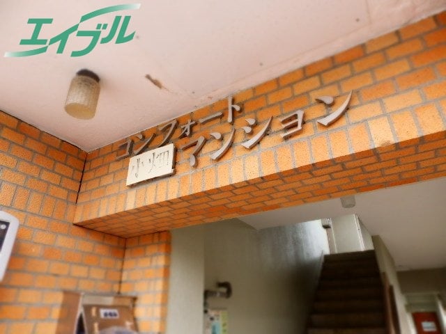  関西本線（東海）/桑名駅 徒歩10分 3階 築39年