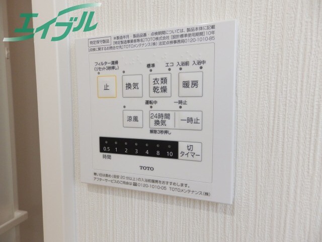 別部屋類似タイプの物です。現状優先となります。 養老鉄道養老線/播磨駅 徒歩7分 1階 築7年