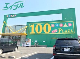 ダイソー江場店