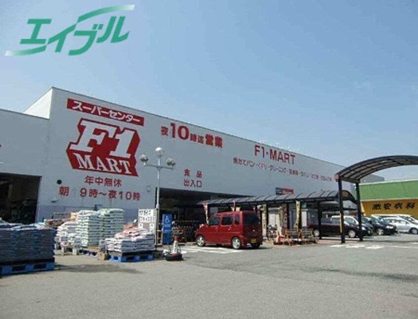 スーパーまで700m※Ｆマート　津南店 高茶屋小森町借家