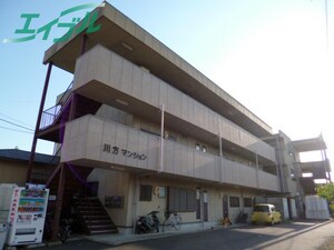 川方マンション