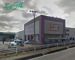 マックスバリュ白山店