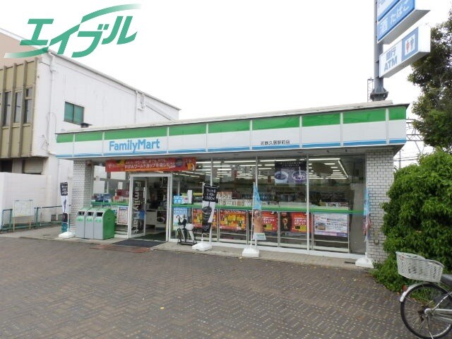 コンビニまで100m※ファミリーマート　近鉄久居駅前店 サンマンションポルタ久居　北館