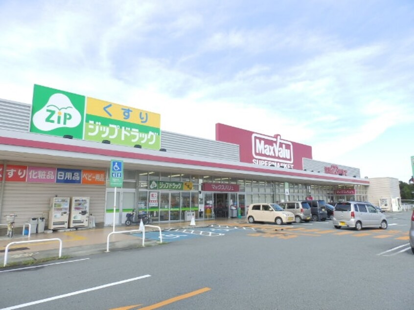 スーパーまで700m※マックスバリュ郷津店 Ｔｒｏｉｓ　Ｊｏｕｒｓ　Ⅰ