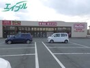 スーパーまで1300m※マックスバリュ香良洲店 メゾン　ド　さくら