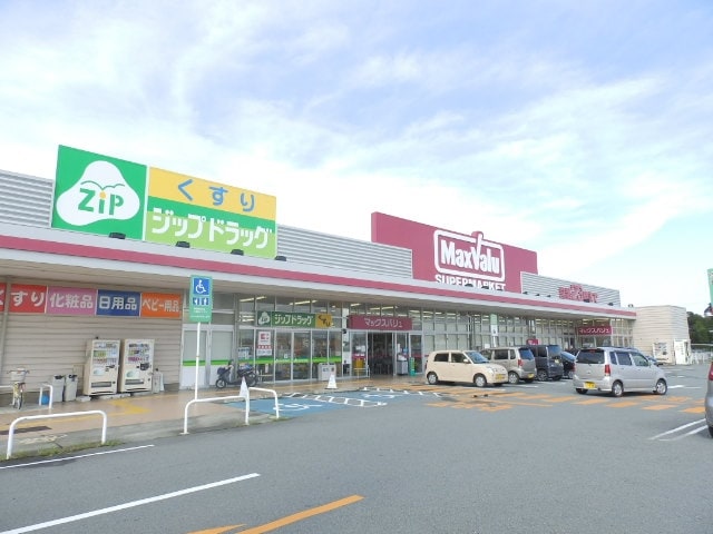 スーパーまで1900m※マックスバリュ郷津店 クリーンハイツ　Ａ棟