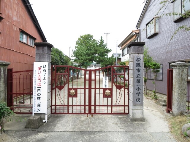 小学校まで700m※松阪市立第一小学校 シャーメゾンステージ殿町