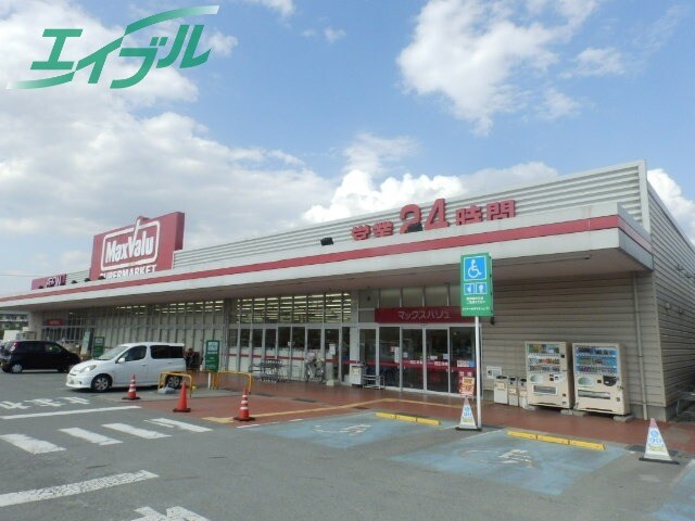 スーパーまで1900m※マックスバリュ一志店 ベルソー　Ａ