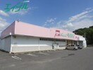 ドラッグストアまで1936m※ドラッグモリヤマ一志店 ベルソー　Ａ