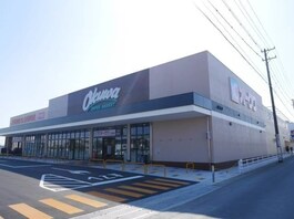 オークワ　三雲店