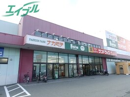 サンドラッグ松阪店