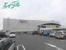 ショッピングセンター/アウトレットモールまで1425m※イオン津南店 南郊シティハイツ