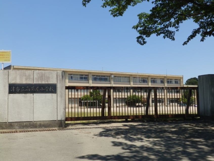 小学校まで1100m※津市立高茶屋小学校 イトウマンション　Ｂ棟