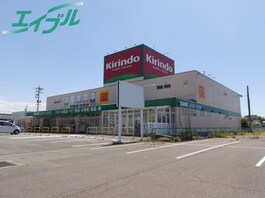 キリン堂津高茶屋店