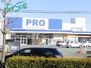 電気量販店/ホームセンターまで1540m※コメリＰＲＯ久居店 ノ－ス　スリ－　Ｃ棟