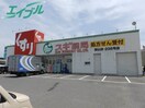 ドラッグストアまで2205m※スギ薬局城山店 アミーゴナカヤマ