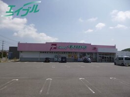 ドラッグモリヤマ一志店