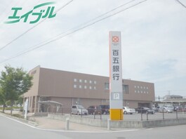 百五銀行嬉野支店