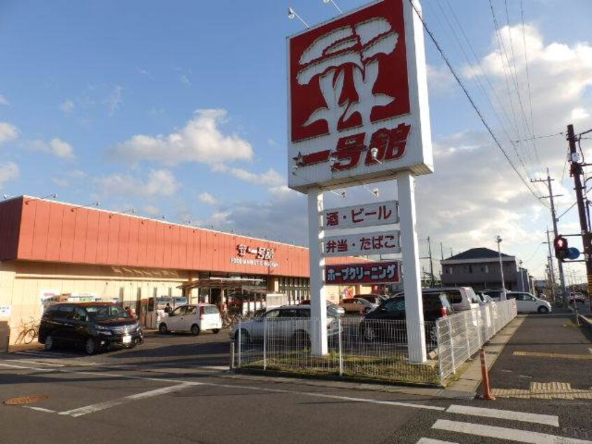 スーパーまで900m※一号舘　ときわ店 四日市あすなろう鉄道内部線/日永駅 徒歩10分 1階 築26年