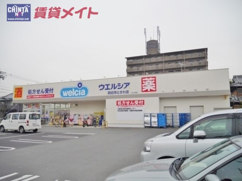 ドラッグストアまで302m※ウエルシア四日市ときわ店 近鉄湯の山線/中川原駅 徒歩13分 2階 築32年