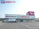 ドラッグストアまで731m※スギドラッグ四日市日永店 四日市あすなろう鉄道内部線/日永駅 徒歩7分 3階 築46年