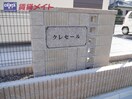  四日市あすなろう鉄道内部線/赤堀駅 徒歩7分 2階 築7年