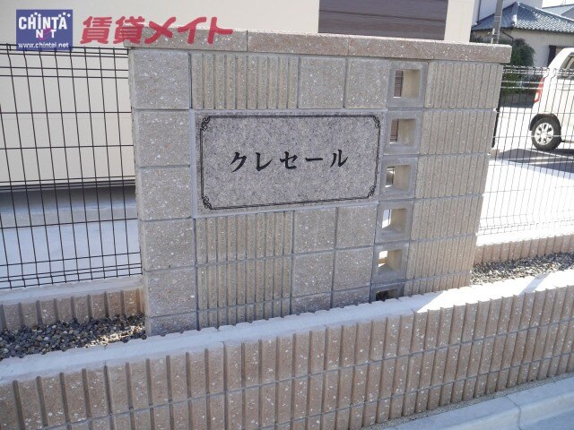  四日市あすなろう鉄道内部線/赤堀駅 徒歩7分 1階 築7年