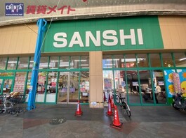 スーパーサンシ　一番街店