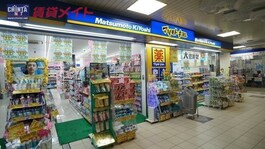 マツモトキヨシ近鉄四日市駅店