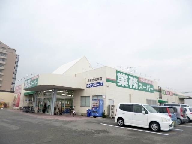 スーパーまで500m※業務スーパー　四日市松本店 近鉄湯の山線/伊勢松本駅 徒歩10分 3階 築30年