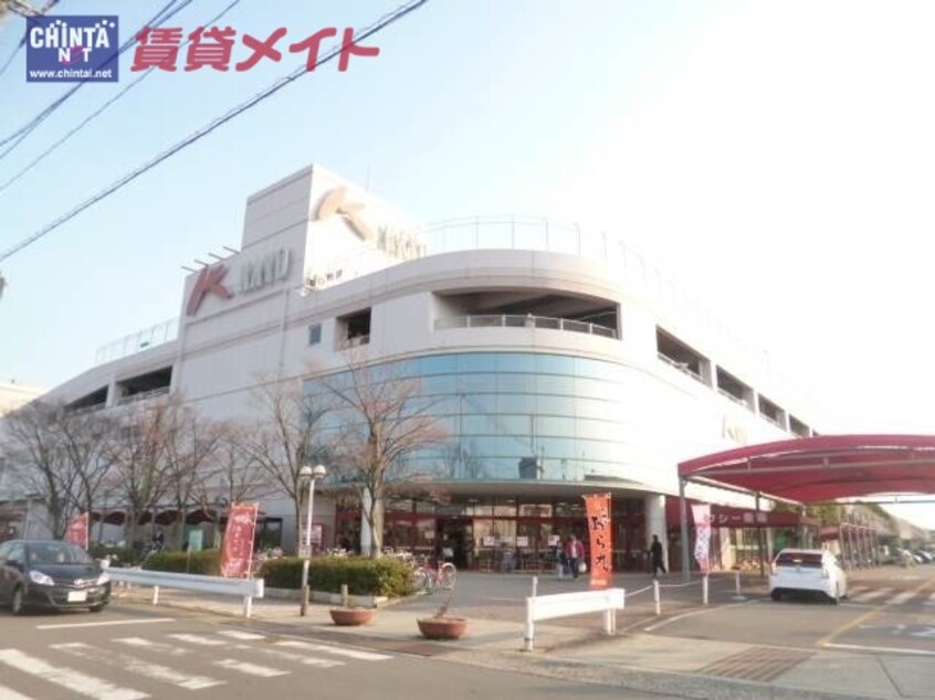 ショッピングセンター/アウトレットモールまで361m※スーパーサンシ日永カヨー店 四日市あすなろう鉄道内部線/南日永駅 徒歩9分 1階 築9年