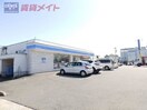 コンビニまで700m※ローソン　四日市日永西二丁目店 四日市あすなろう鉄道内部線/南日永駅 徒歩5分 1階 築17年